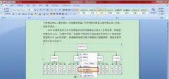 Word2013如何自动编号