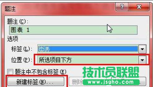 Word2013如何自动编号