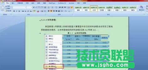 Word2013如何自动编号