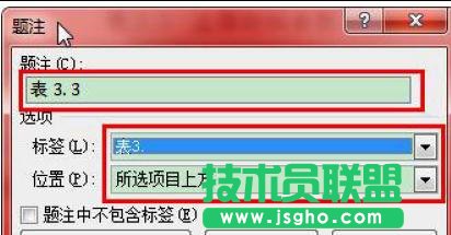 Word2013如何自动编号