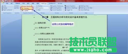 Word2013如何自动编号