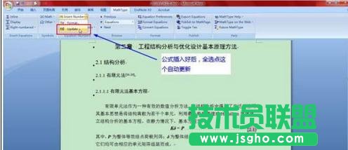 Word2013如何自动编号