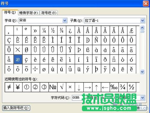 WPS设置快捷键快速输入特殊符号教程