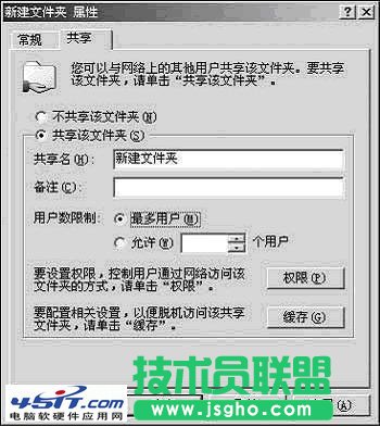 如何利用TXT记事本在局域网中聊天小技巧 三联