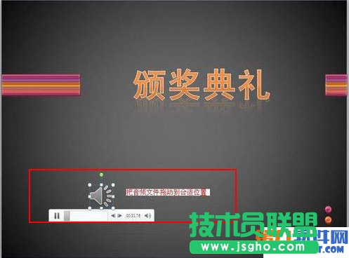 Powerpoint设置声音播放模式的方法