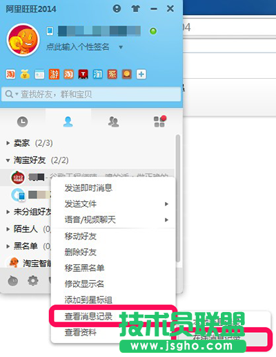阿里旺旺