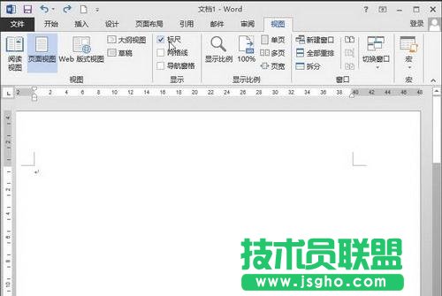 Word2013中的标尺怎么显示出来