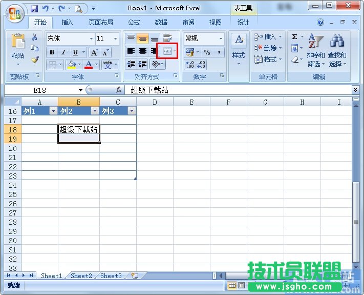 Excel单元格无法合并怎么办 三联