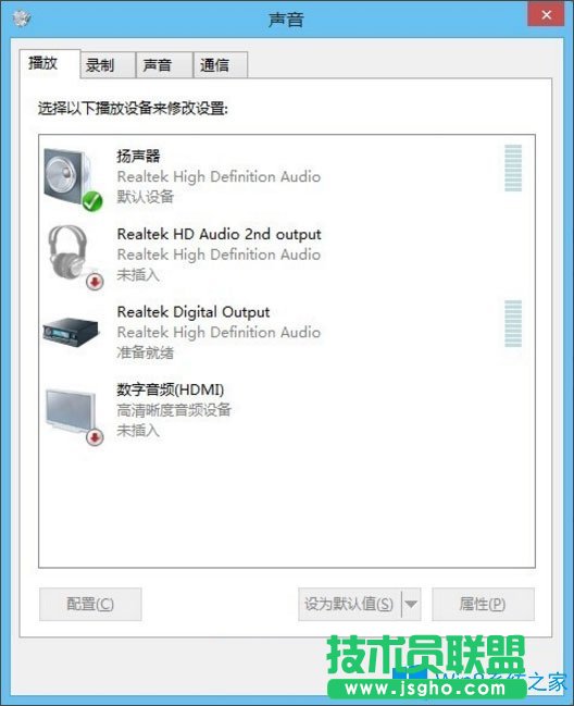 Win8电脑如何设置静音快捷键？Win8电脑设置静音快捷键的方法