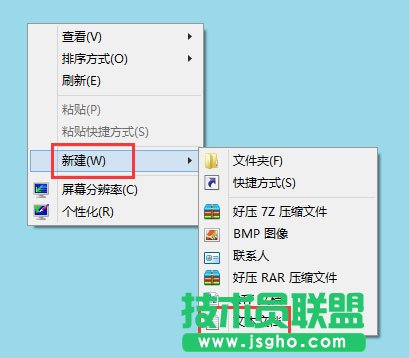 Win8电脑如何设置静音快捷键？Win8电脑设置静音快捷键的方法