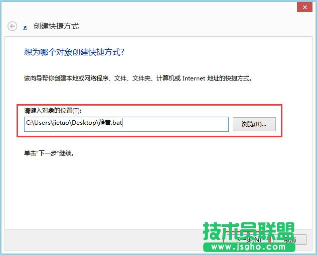 Win8电脑如何设置静音快捷键？Win8电脑设置静音快捷键的方法