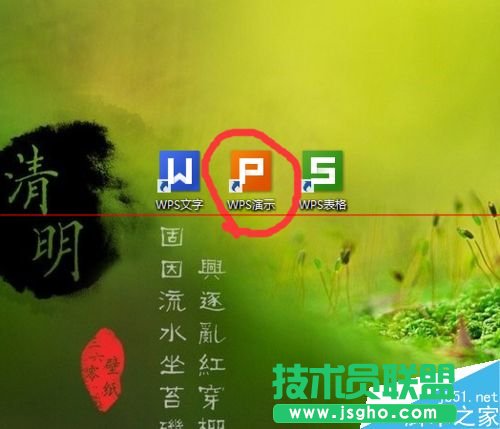 WPS文档怎么保存成自己需要的文件格式？