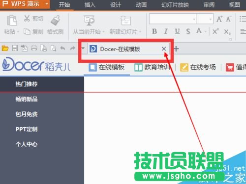 WPS文档怎么保存成自己需要的文件格式？