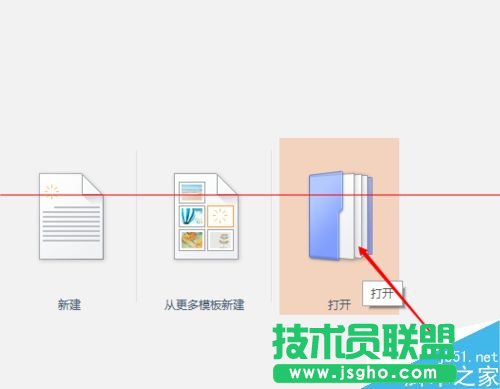 WPS文档怎么保存成自己需要的文件格式？