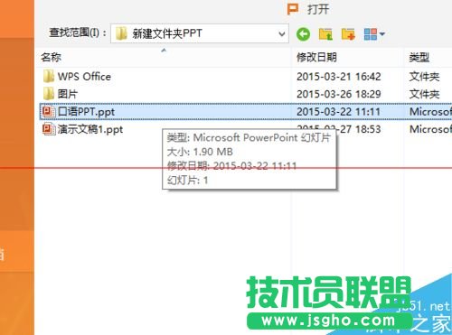 WPS文档怎么保存成自己需要的文件格式？
