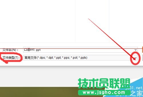 WPS文档怎么保存成自己需要的文件格式？
