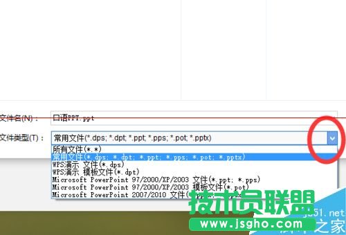 WPS文档怎么保存成自己需要的文件格式？