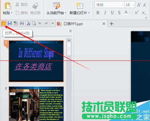 WPS文档怎么保存成自己需要的文件格式？
