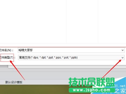 WPS文档怎么保存成自己需要的文件格式？