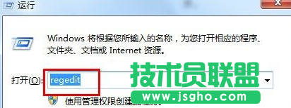 Win7电脑桌面图标无法自动刷新如何解决 三联