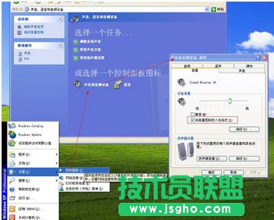 PPT隐藏声音图标方法
