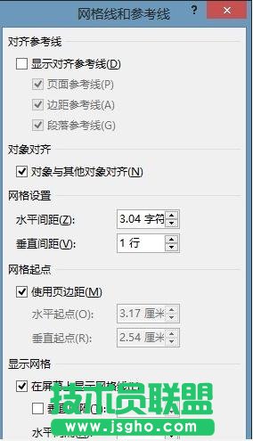 WORD2013怎么设置网格线垂直间隔