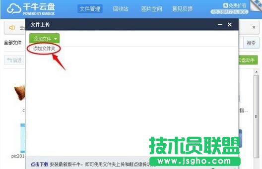 云盘怎么上传文件夹,千牛云盘上的文件怎么下载,云盘如何上传文件夹,淘盘上传文件夹的步骤