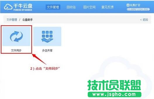 云盘怎么上传文件夹,千牛云盘上的文件怎么下载,云盘如何上传文件夹,淘盘上传文件夹的步骤
