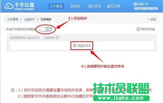 云盘怎么上传文件夹,千牛云盘上的文件怎么下载,云盘如何上传文件夹,淘盘上传文件夹的步骤