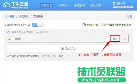 云盘怎么上传文件夹,千牛云盘上的文件怎么下载,云盘如何上传文件夹,淘盘上传文件夹的步骤
