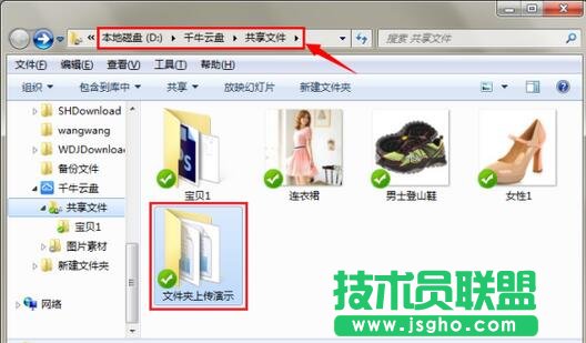 云盘怎么上传文件夹,千牛云盘上的文件怎么下载,云盘如何上传文件夹,淘盘上传文件夹的步骤