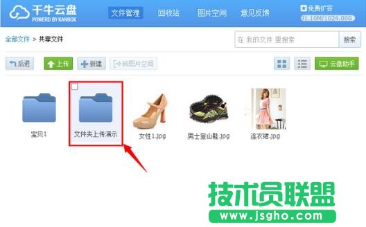 云盘怎么上传文件夹,千牛云盘上的文件怎么下载,云盘如何上传文件夹,淘盘上传文件夹的步骤