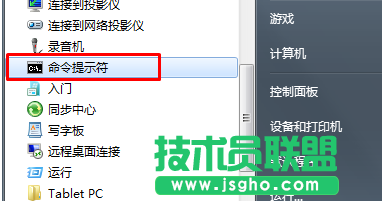 Win7系统如何关闭“windows文件保护”功能 三联