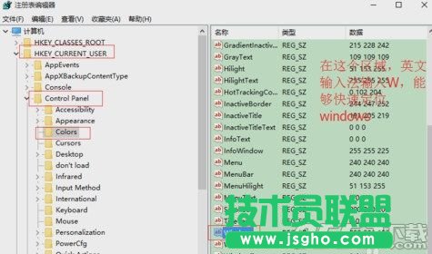 WIN10系统怎么设置护眼模式 WIN10系统设置护眼模式教程