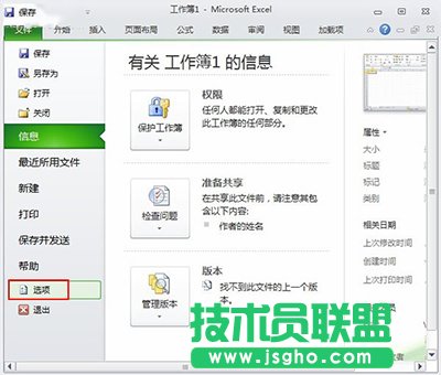 Excel2010自定义单元格序列方法   三联