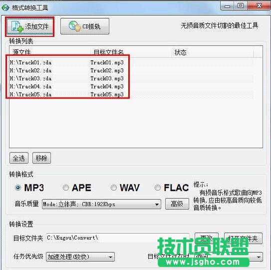 酷狗音乐怎样压缩歌曲？酷狗压缩MP3歌曲大小