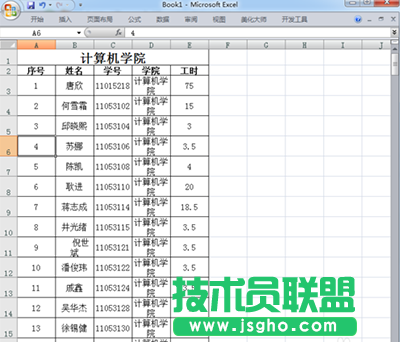 excel单元格怎么重命名？   三联