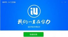 海马苹果助手和爱思助手哪个好用？