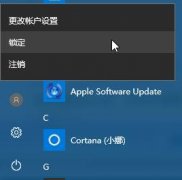 Win10开始菜单没有锁定按钮该怎么办