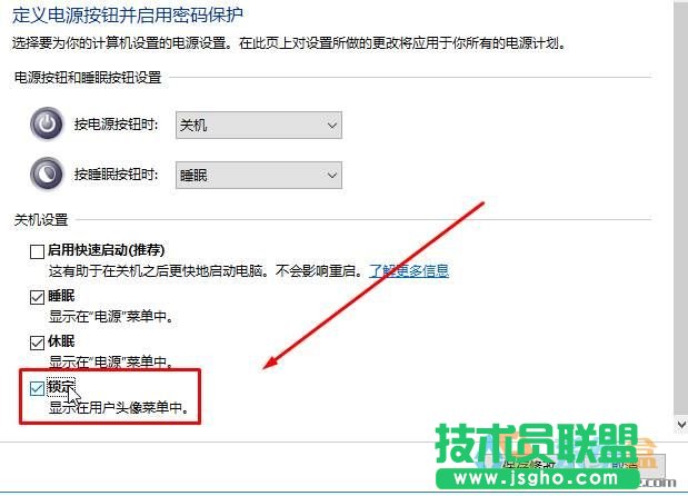 Win10开始菜单没有锁定按钮该怎么办