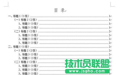 word2013怎样快速切换和新建窗口