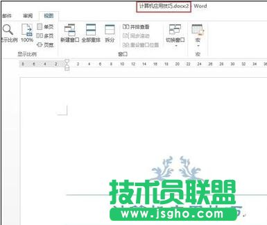 word2013怎样快速切换和新建窗口