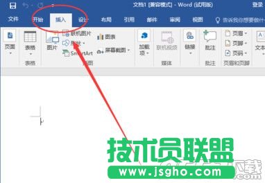 word2016怎么设置页码 word2016设置页码教程