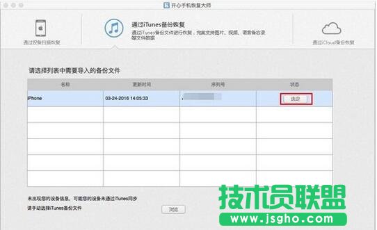 开心手机恢复大师,iPhone通话记录误删了怎么恢复,itunes怎么恢复通话备份