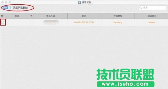 开心手机恢复大师,iPhone通话记录误删了怎么恢复,itunes怎么恢复通话备份