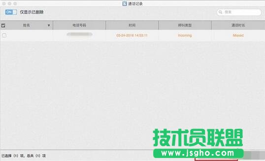 开心手机恢复大师,iPhone通话记录误删了怎么恢复,itunes怎么恢复通话备份