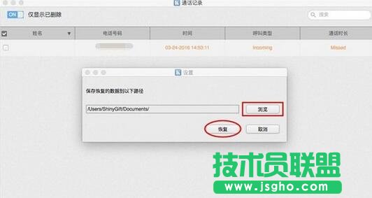 开心手机恢复大师,iPhone通话记录误删了怎么恢复,itunes怎么恢复通话备份