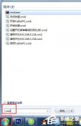 Win7怎么使用CMD命令强行删除文件？