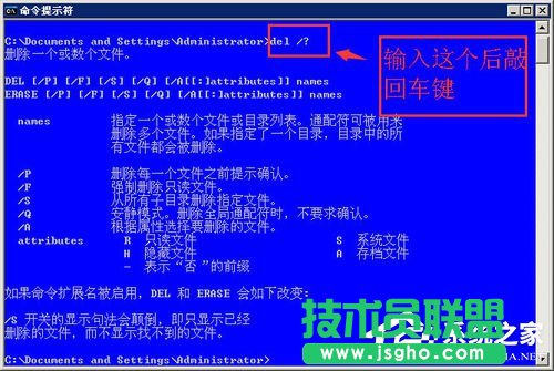 Win7如何使用CMD命令强行删除文件？