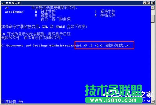 Win7如何使用CMD命令强行删除文件？